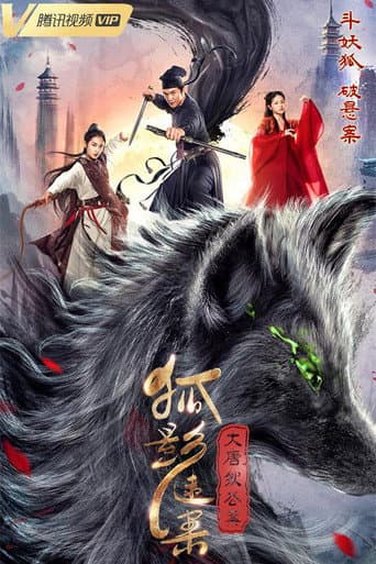 Pôster oficial do dorama Celebrated Cases of Judge Dee: The Black Fox em português