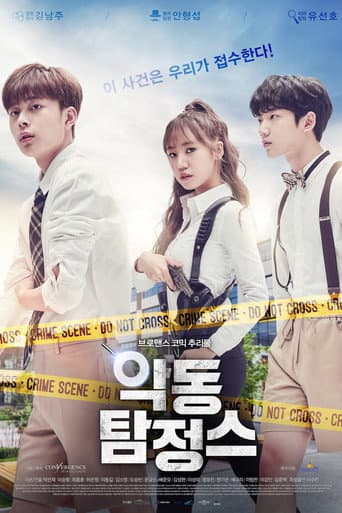 Pôster oficial do dorama Mischievous Detectives em português