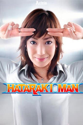 Pôster oficial do dorama Hataraki Man em português