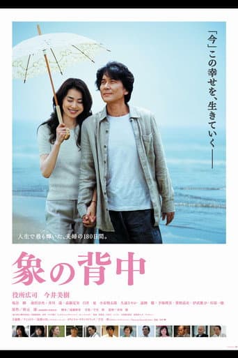 Pôster oficial do dorama Walking My Life em português