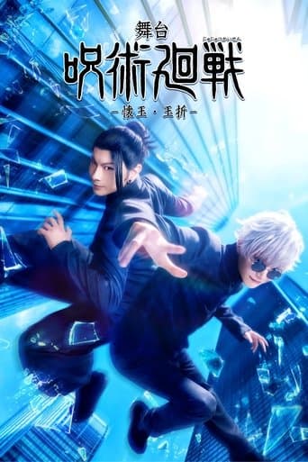 Pôster oficial do dorama Jujutsu Kaisen: The Stage -Hidden Inventory / Premature Death- em português