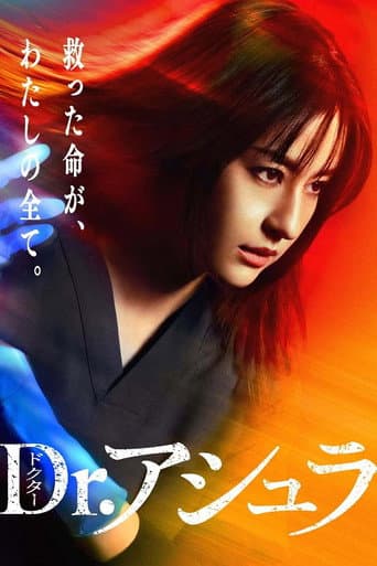Pôster oficial do dorama Dr. Ashura em português