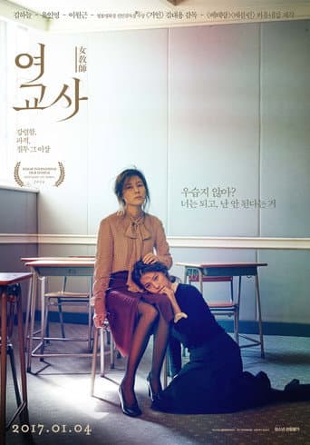Pôster oficial do dorama Misbehavior em português