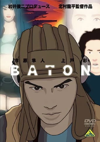 Pôster oficial do dorama Baton em português