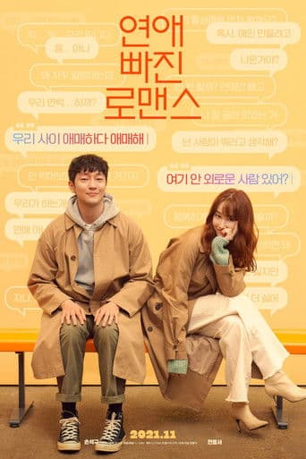 Pôster oficial do dorama Nothing Serious em português