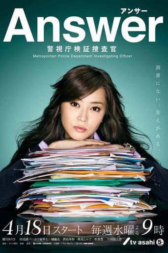 Pôster oficial do dorama Answer ~ Keishichô Kenshô Sôsakan em português