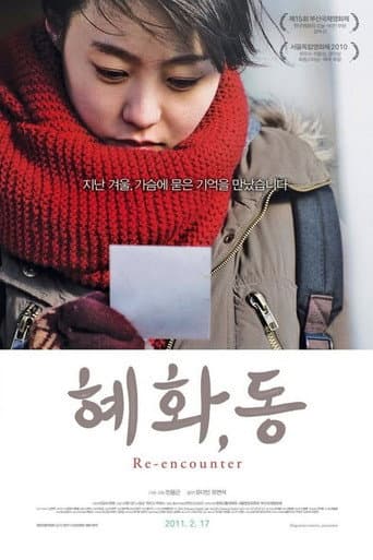 Pôster oficial do dorama Re-encounter em português