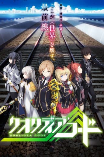 Pôster oficial do dorama Qualidea Code em português