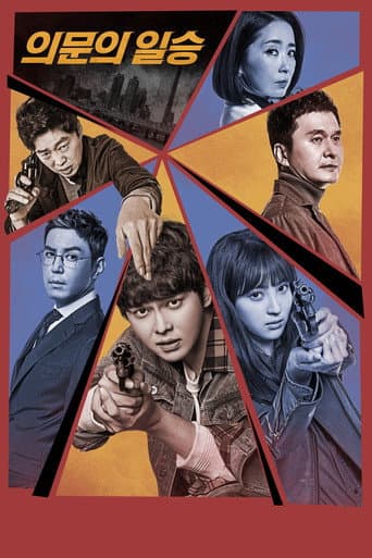 Pôster oficial do dorama Oh, the Mysterious em português