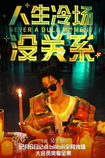 Pôster oficial do dorama Never a Dull Moment em português
