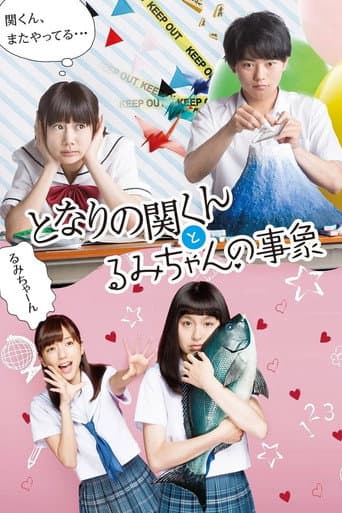 Pôster oficial do dorama My Neighbor Seki and Rumi's Phenomenon em português