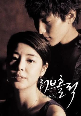Pôster oficial do dorama Loveholic em português