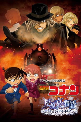 Pôster oficial do dorama Detective Conan: The Story of Ai Haibara: Black Iron Mystery Train em português