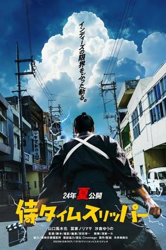 Pôster oficial do dorama A Samurai in Time em português