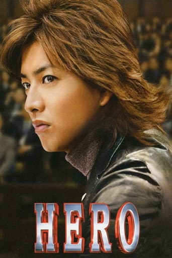 Pôster oficial do dorama Hero em português
