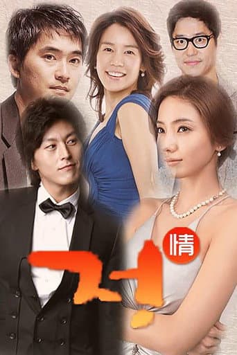 Pôster oficial do dorama Affection em português