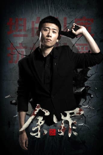 Pôster oficial do dorama Yu Zui em português