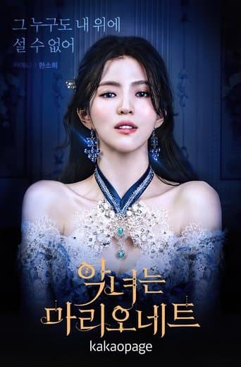 Pôster oficial do dorama The Villainess Is A Marionette em português