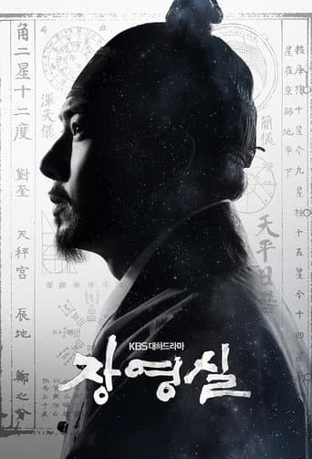 Pôster oficial do dorama Jang Yeong Sil em português