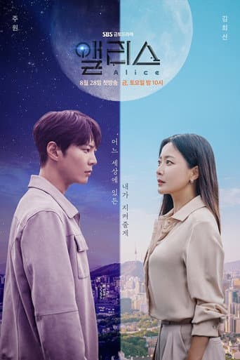Pôster oficial do dorama Alice em português