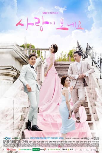 Pôster oficial do dorama Here Comes Love em português