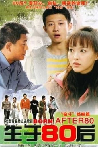 Pôster oficial do dorama 生于80后 em português