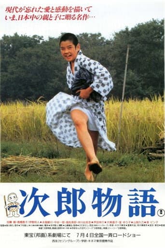 Pôster oficial do dorama The Story of Jiro em português