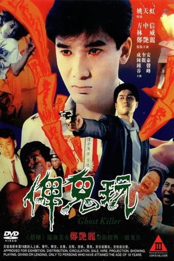 Pôster oficial do dorama Ghost Killer em português