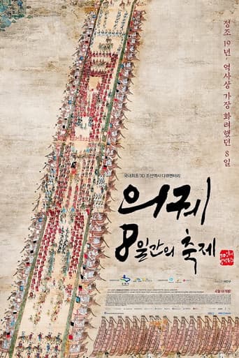Pôster oficial do dorama KBS 대기획 의궤, 8일간의 축제 em português