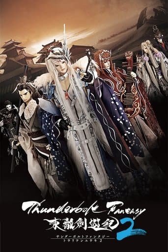 Pôster oficial do dorama Thunderbolt Fantasy em português