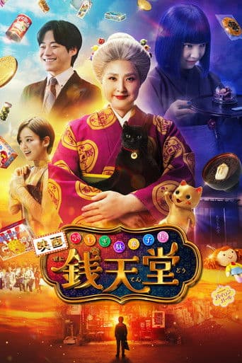 Pôster oficial do dorama The Supernatural Sweet Shop: The Movie em português