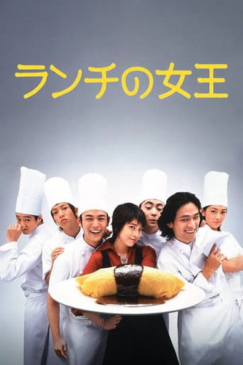 Pôster oficial do dorama The Queen of Lunchtime Cuisine em português