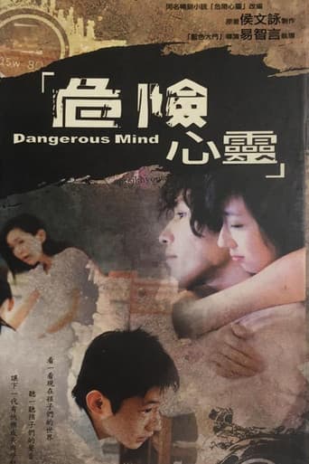 Pôster oficial do dorama Dangerous Mind em português