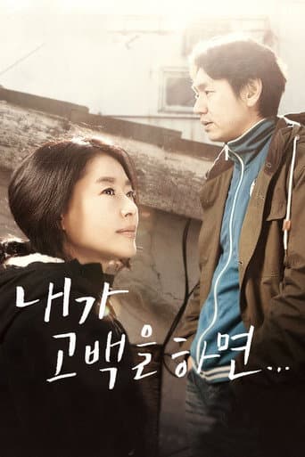 Pôster oficial do dorama The Winter of the Year Was Warm em português
