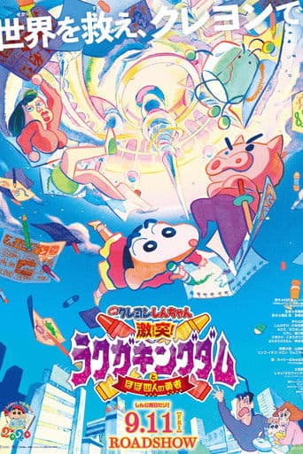 Pôster oficial do dorama Crayon Shin-chan: Crash! Scribble Kingdom and Almost Four Heroes em português