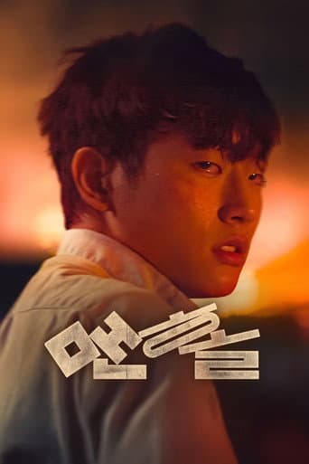 Pôster oficial do dorama Hideaway em português