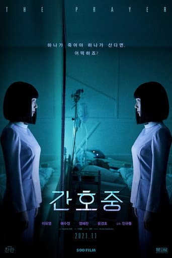 Pôster oficial do dorama The Prayer em português