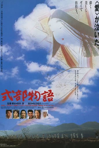 Pôster oficial do dorama Shikibu monogatari em português