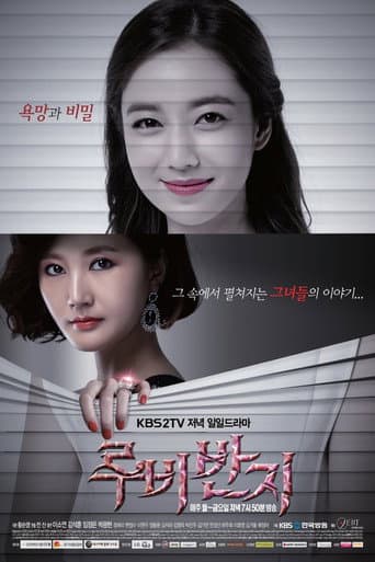 Pôster oficial do dorama Ruby Ring em português