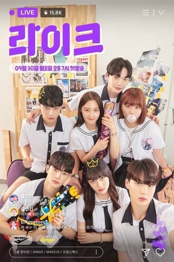 Pôster oficial do dorama Like em português