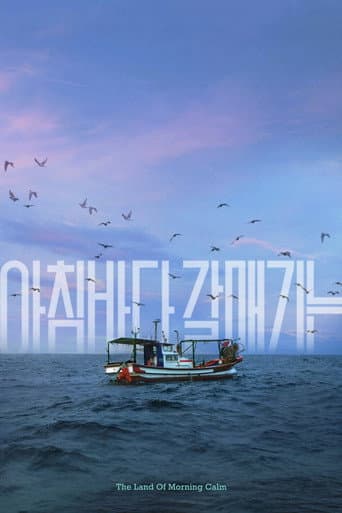Pôster oficial do dorama The Land of Morning Calm em português