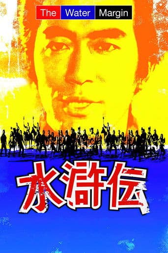 Pôster oficial do dorama The Water Margin em português