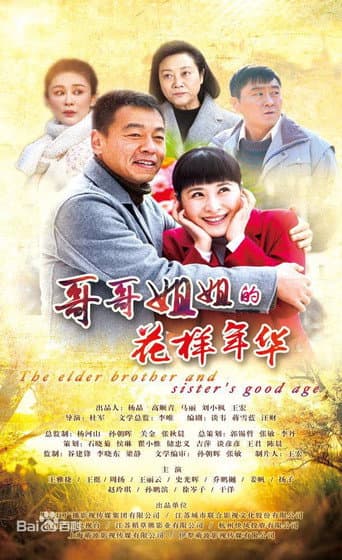 Pôster oficial do dorama The Elder Brother And Elder Sister's Good Age em português