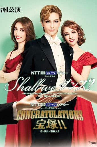 Pôster oficial do dorama Shall we Dance? em português