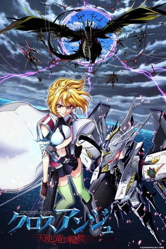 Pôster oficial do dorama CROSS ANGE Rondo of Angel and Dragon em português