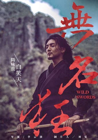Pôster oficial do dorama Wild Swords em português