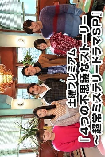 Pôster oficial do dorama 4 Mysterious Stories em português