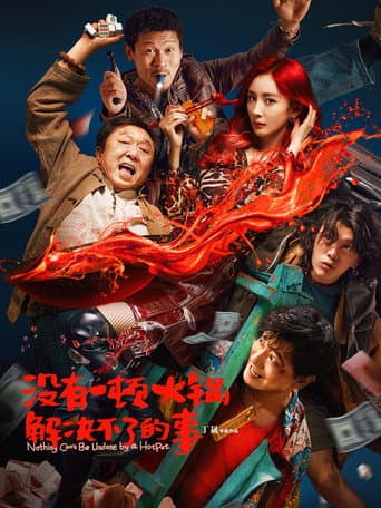 Pôster oficial do dorama Nothing Can't Be Undone by a HotPot em português