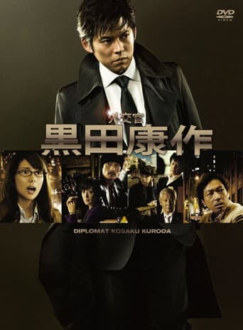 Pôster oficial do dorama The Diplomat Kosaku Kuroda em português