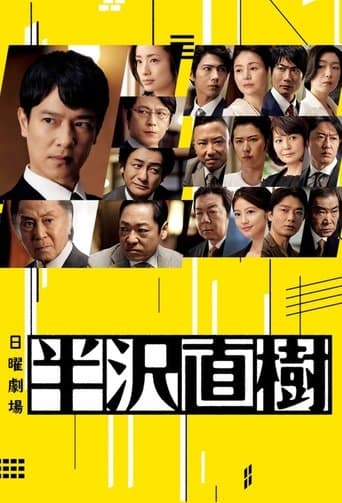 Pôster oficial do dorama Hanzawa Naoki em português
